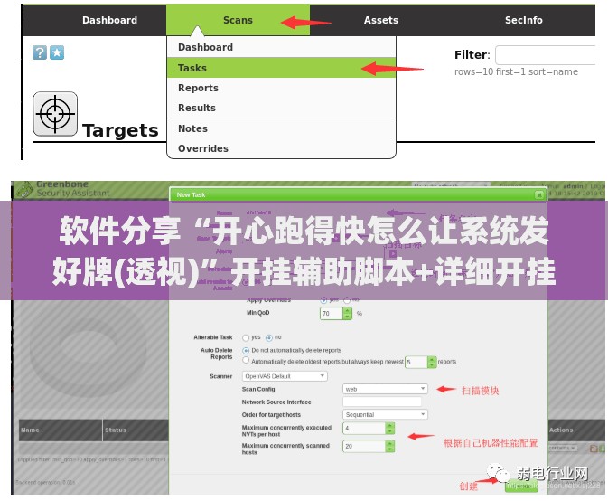 软件分享“开心跑得快怎么让系统发好牌(透视)”开挂辅助脚本+详细开挂安装教程