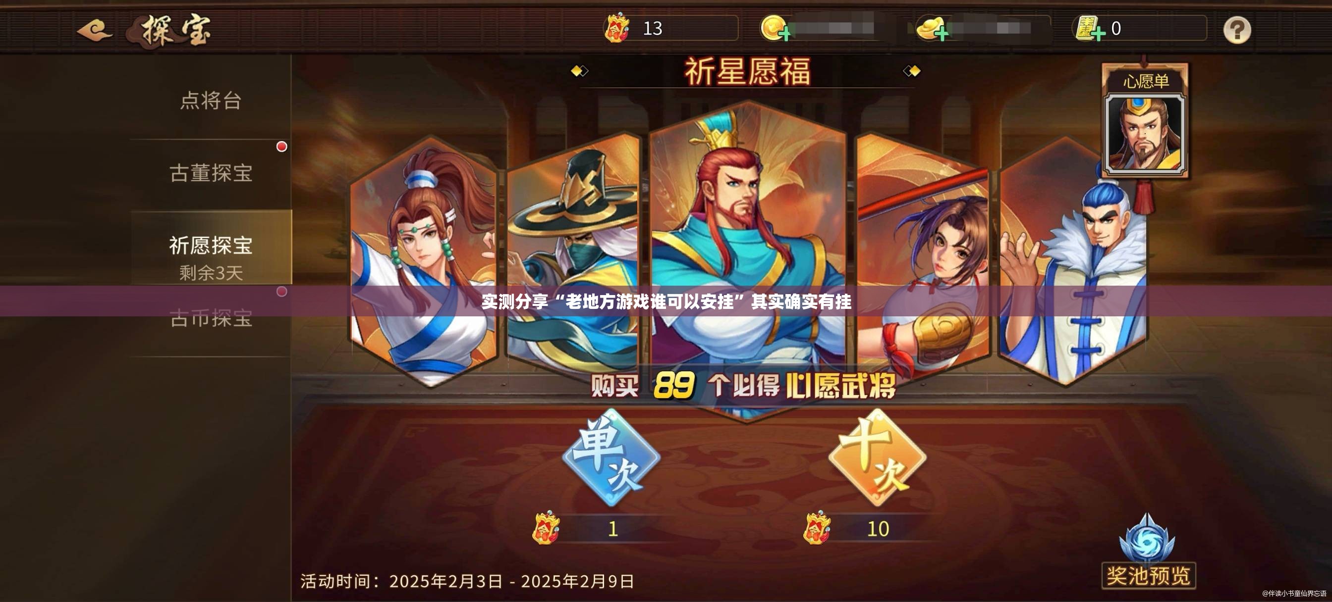 实测分享“老地方游戏谁可以安挂”其实确实有挂