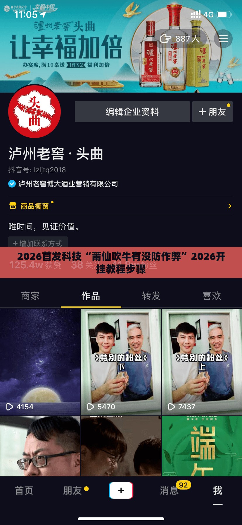 2026首发科技“莆仙吹牛有没防作弊”2026开挂教程步骤