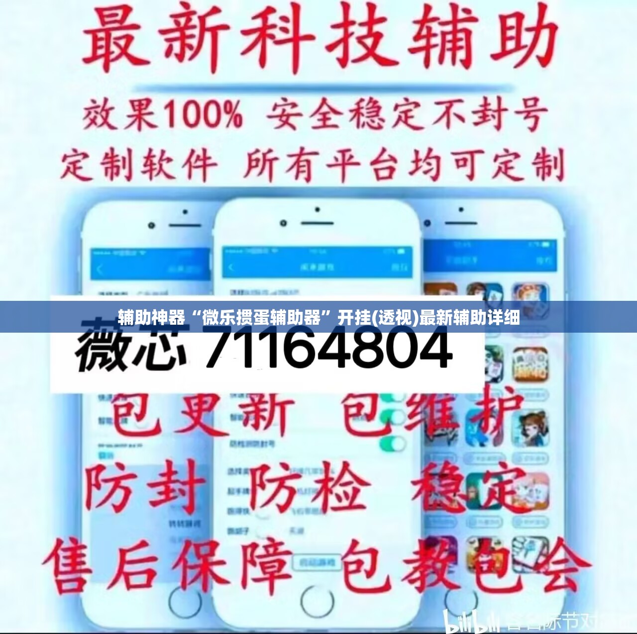 辅助神器“微乐掼蛋辅助器”开挂(透视)最新辅助详细