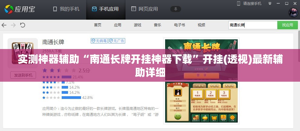实测神器辅助“南通长牌开挂神器下载	”开挂(透视)最新辅助详细