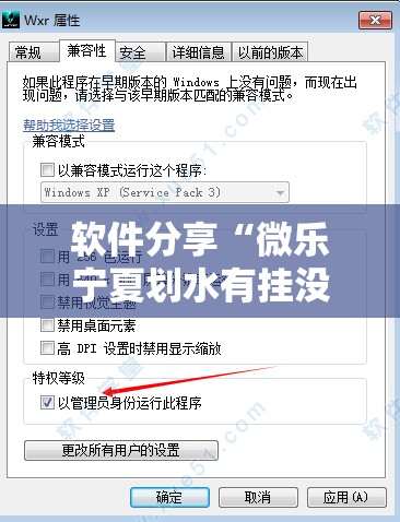 软件分享“微乐宁夏划水有挂没	”详细外挂透视辅助软件教程