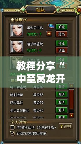 教程分享“中至窝龙开挂神器免费”开挂(透视)辅助神器