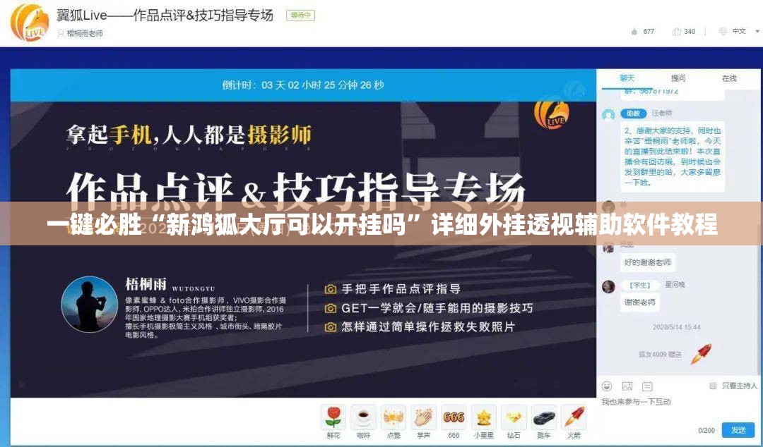 一键必胜“新鸿狐大厅可以开挂吗”详细外挂透视辅助软件教程