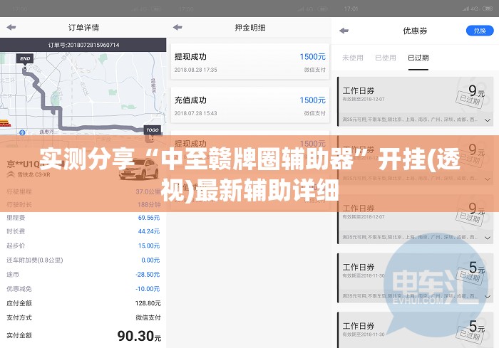 实测分享“中至赣牌圈辅助器”开挂(透视)最新辅助详细