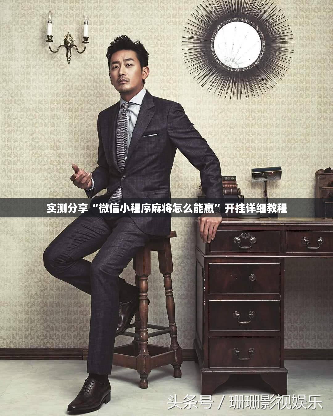 实测分享“微信小程序麻将怎么能赢”开挂详细教程