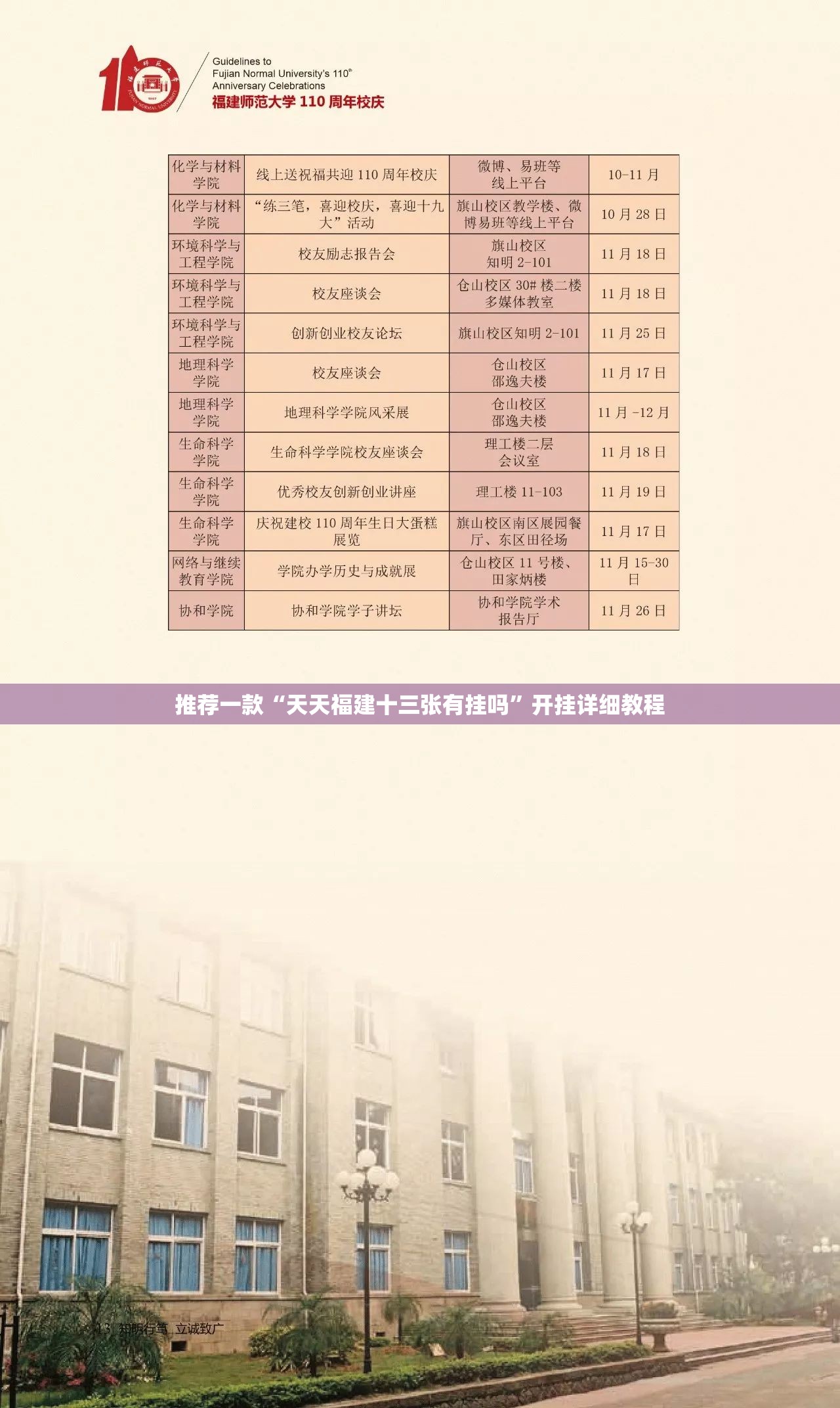 推荐一款“天天福建十三张有挂吗”开挂详细教程