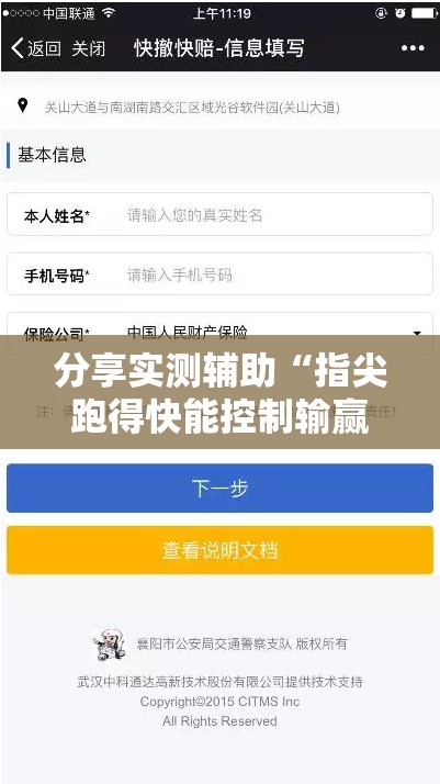 分享实测辅助“指尖跑得快能控制输赢吗”2026开挂教程步骤