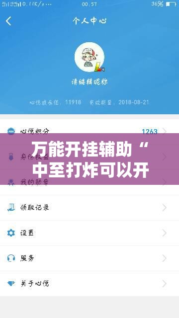 万能开挂辅助“中至打炸可以开挂吗”开挂辅助脚本+详细开挂安装教程