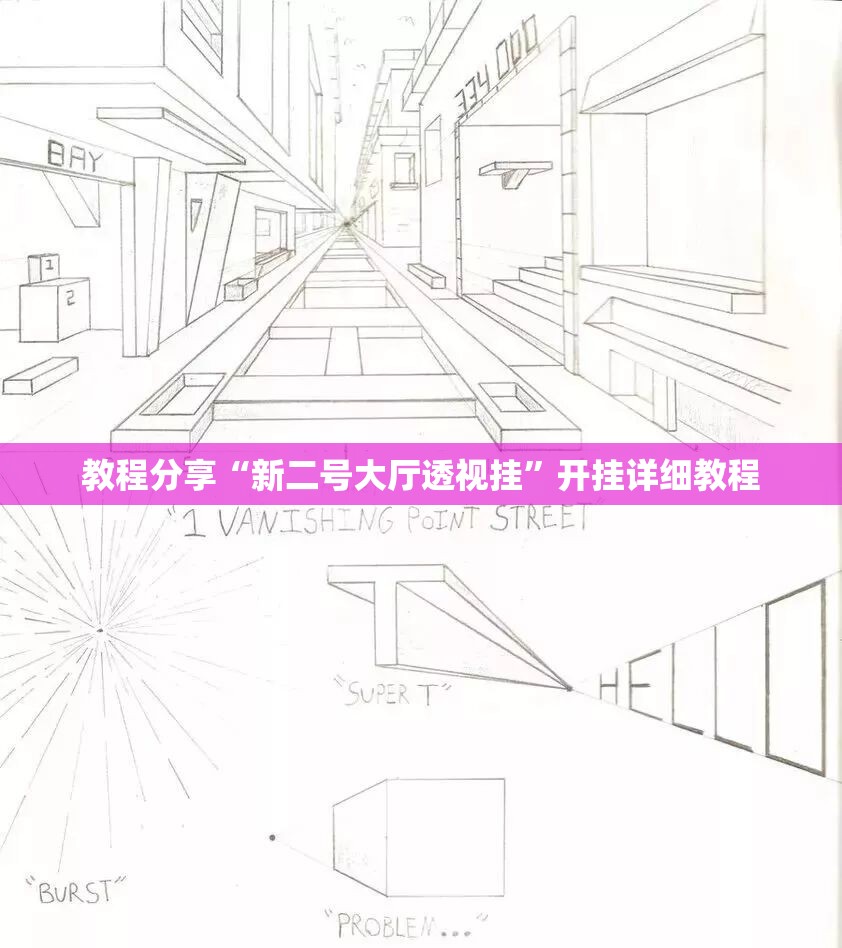 教程分享“新二号大厅透视挂”开挂详细教程