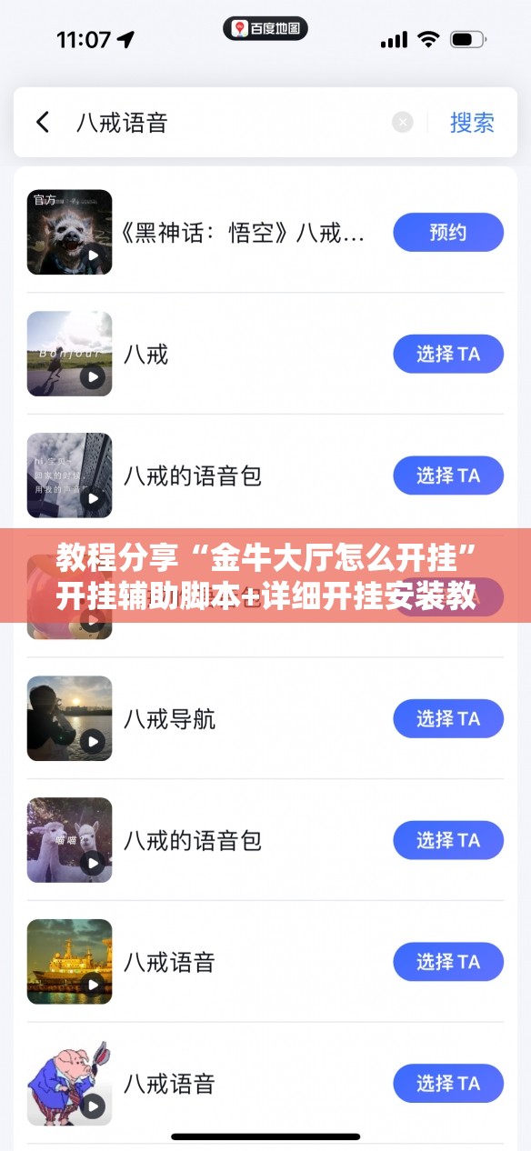 教程分享“金牛大厅怎么开挂”开挂辅助脚本+详细开挂安装教程