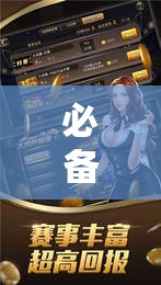 必备科技“星悦陕西麻将万能挂”细辅助教程分享
