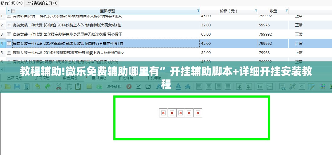 教程辅助!微乐免费辅助哪里有	”开挂辅助脚本+详细开挂安装教程