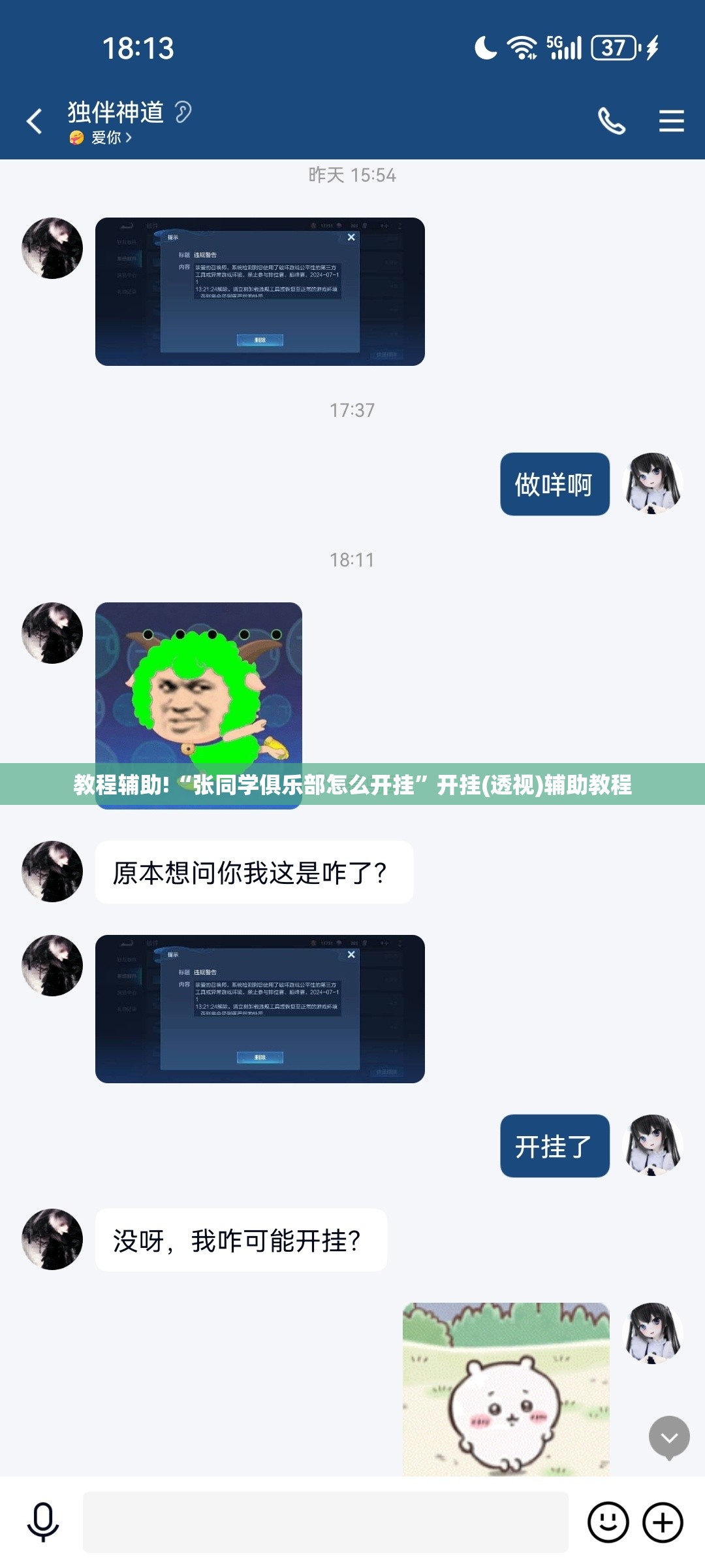 教程辅助!“张同学俱乐部怎么开挂”开挂(透视)辅助教程