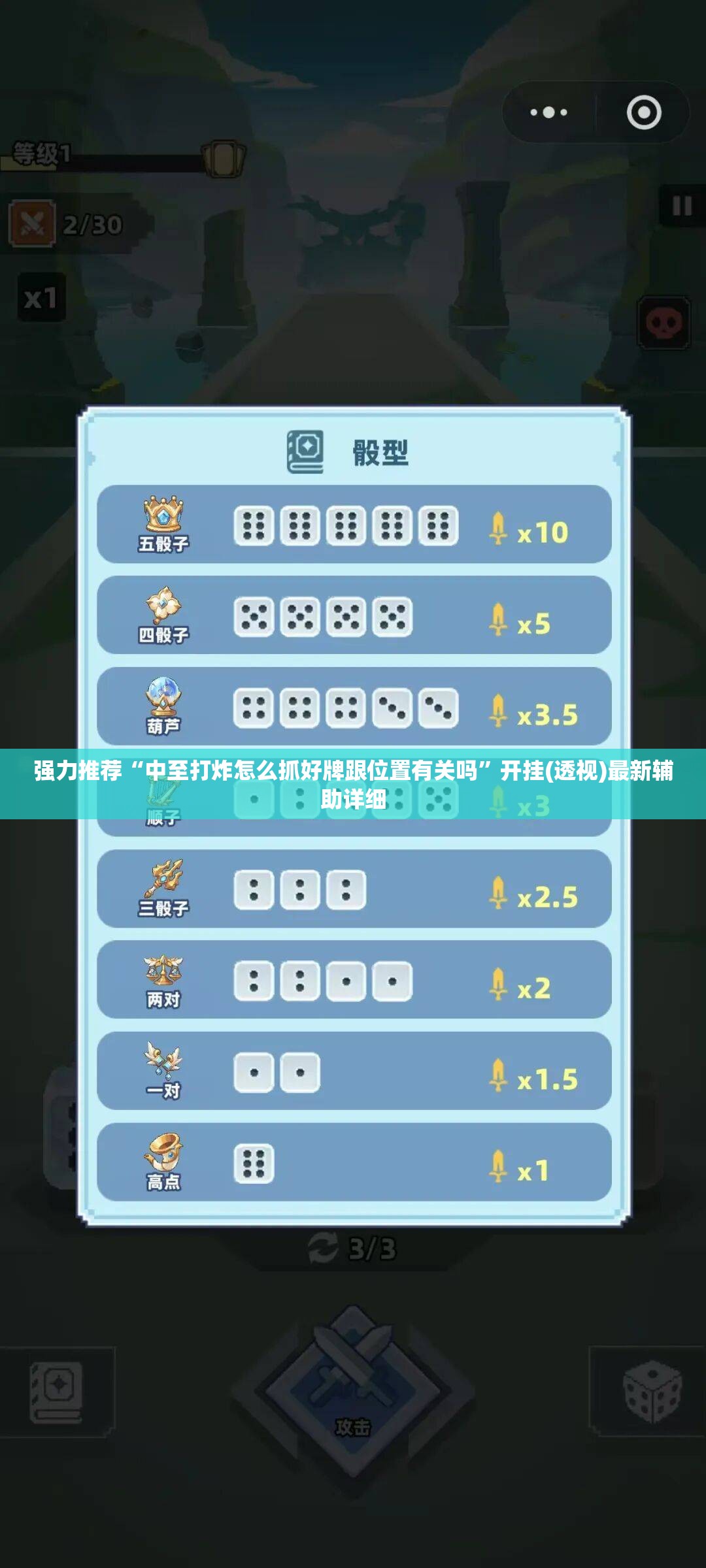 强力推荐“中至打炸怎么抓好牌跟位置有关吗	”开挂(透视)最新辅助详细