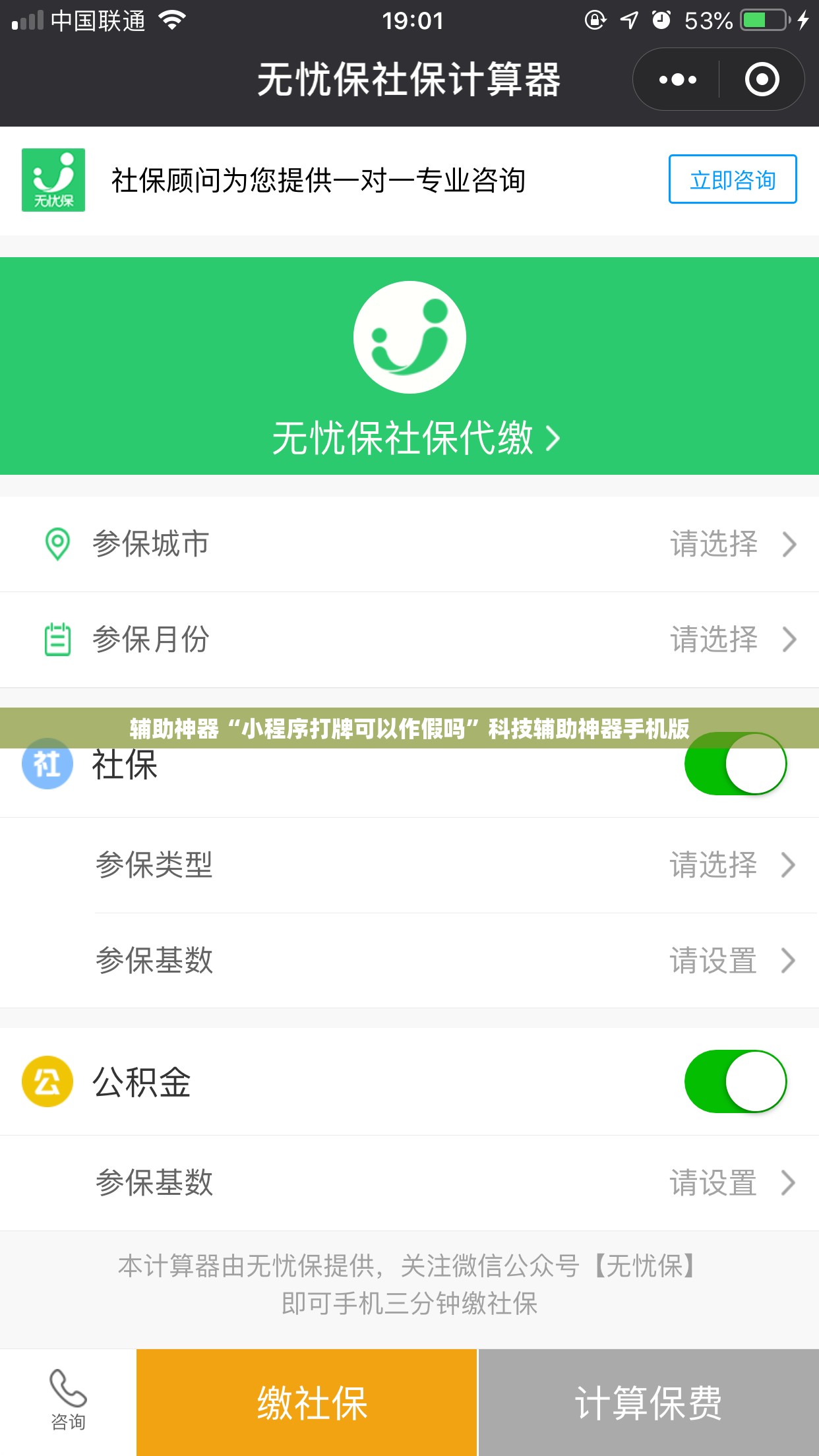 辅助神器“小程序打牌可以作假吗”科技辅助神器手机版