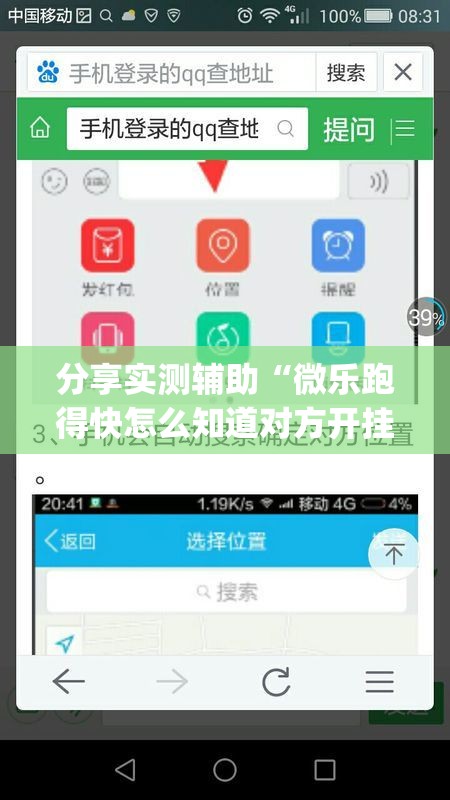 分享实测辅助“微乐跑得快怎么知道对方开挂”(免费)开挂辅助教学(最新辅助开挂教程)