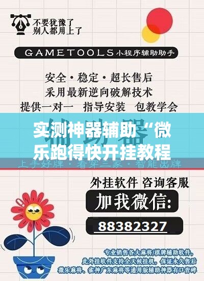 实测神器辅助“微乐跑得快开挂教程”开挂(透视)最新辅助详细