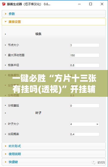 一键必胜“方片十三张有挂吗(透视)	”开挂辅助脚本+详细开挂安装教程