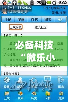 必备科技“微乐小程序有没有开挂神器？	”(免费)开挂辅助教学(最新辅助开挂教程)