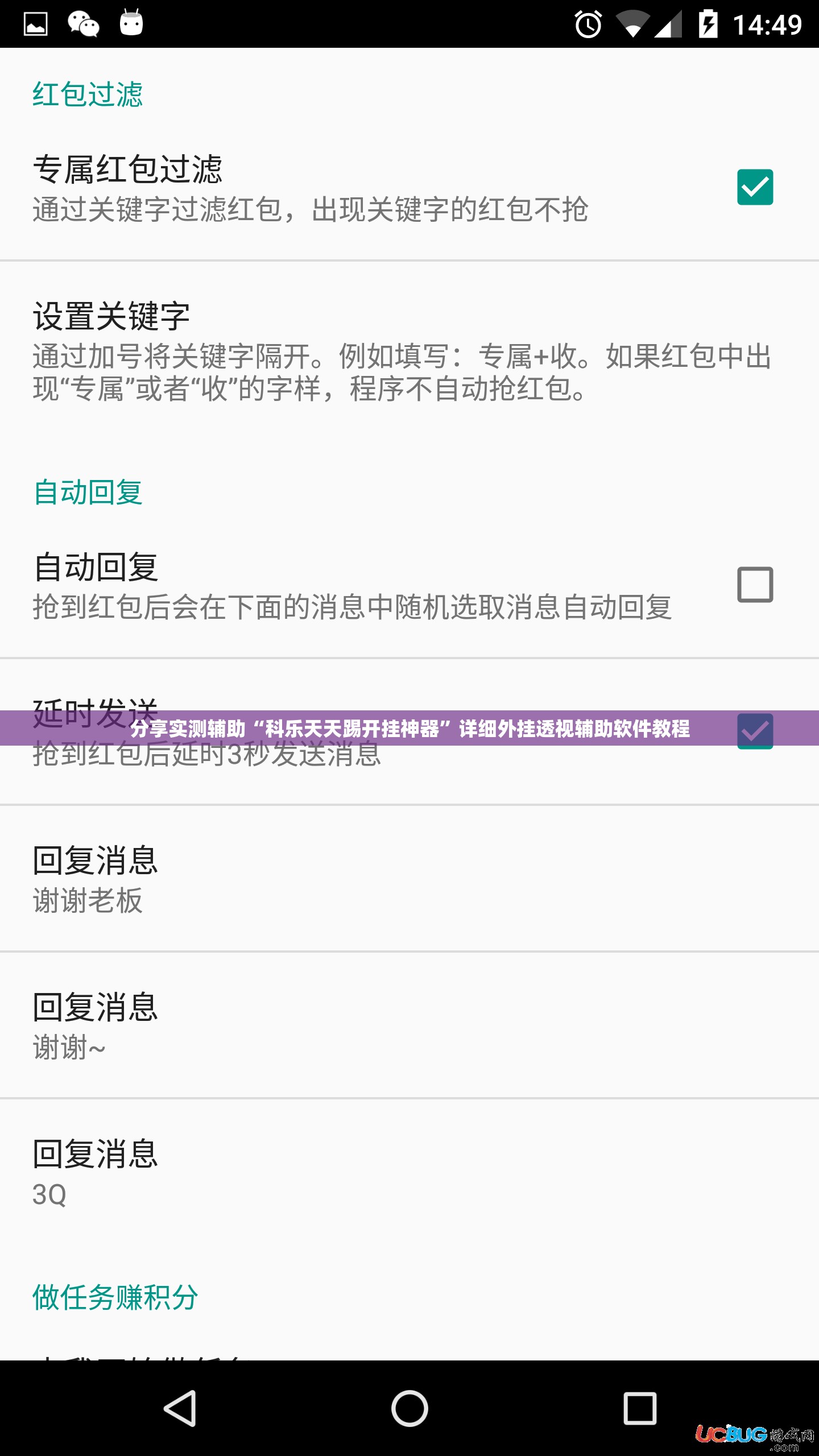 分享实测辅助“科乐天天踢开挂神器	”详细外挂透视辅助软件教程