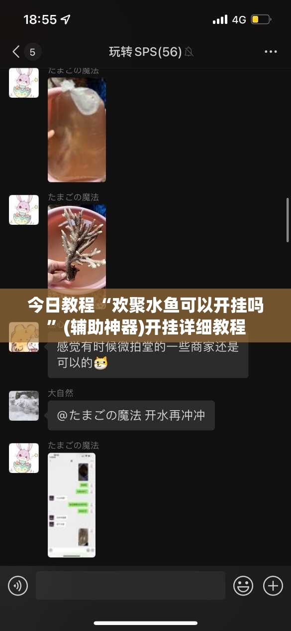 今日教程“欢聚水鱼可以开挂吗”(辅助神器)开挂详细教程