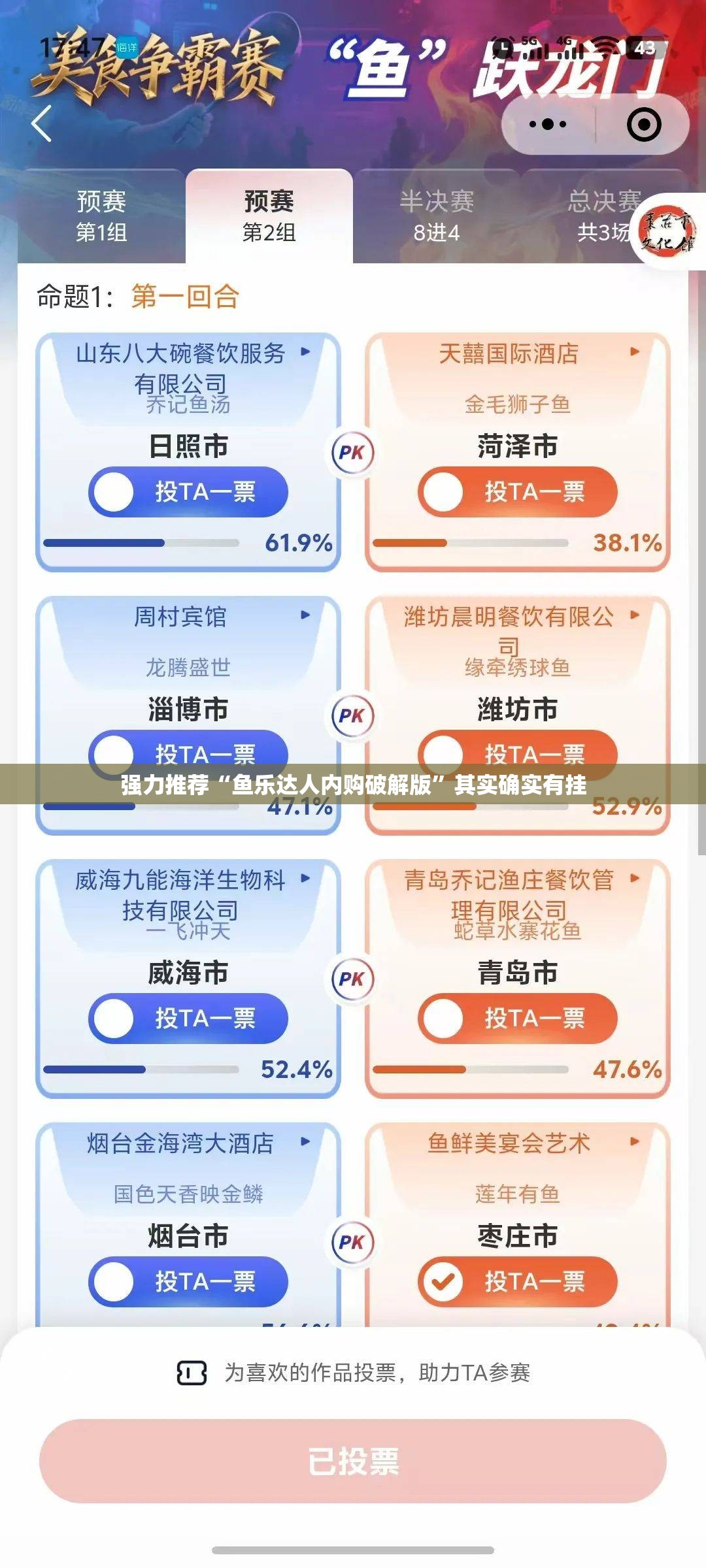 强力推荐“鱼乐达人内购破解版	”其实确实有挂