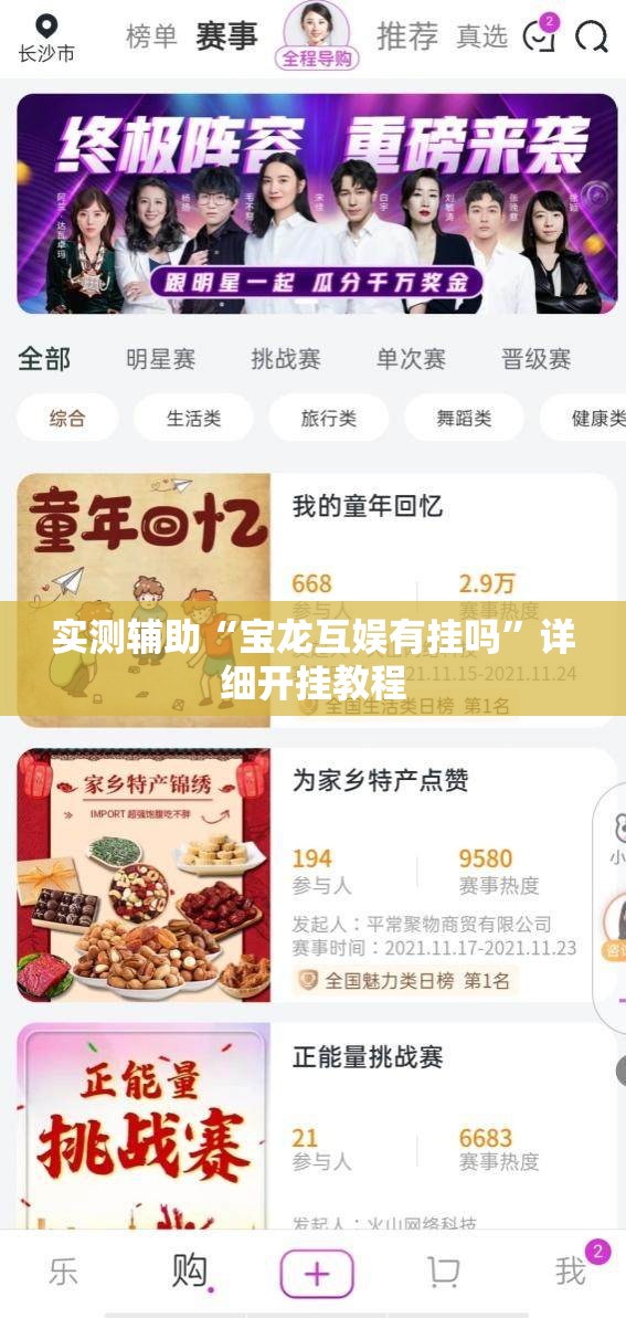 实测辅助“宝龙互娱有挂吗”详细开挂教程