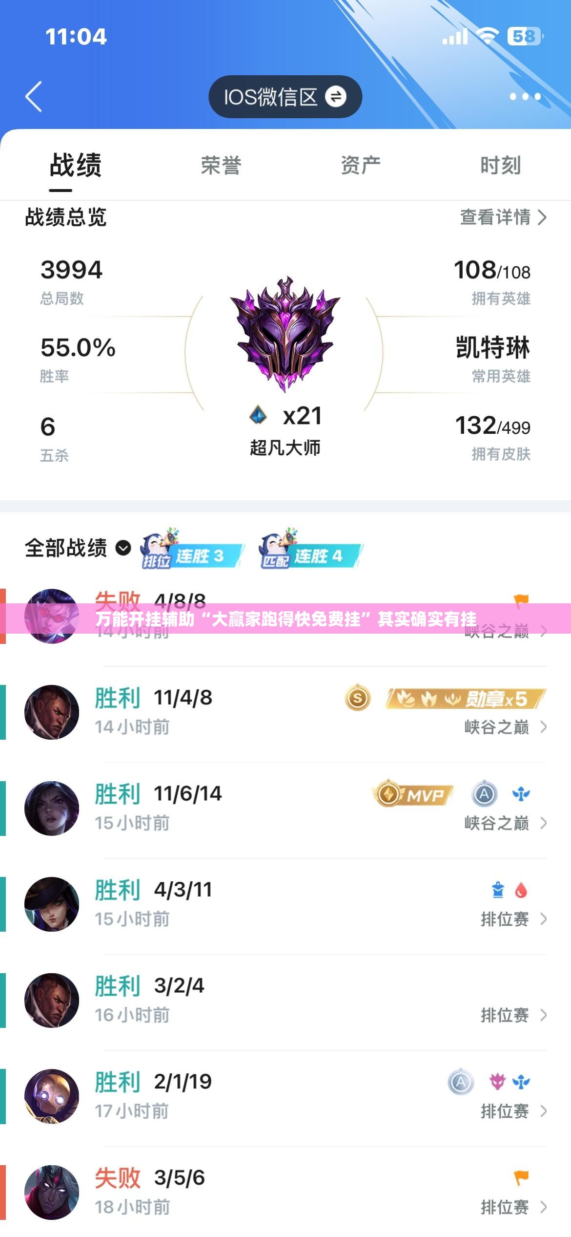 万能开挂辅助“大赢家跑得快免费挂”其实确实有挂