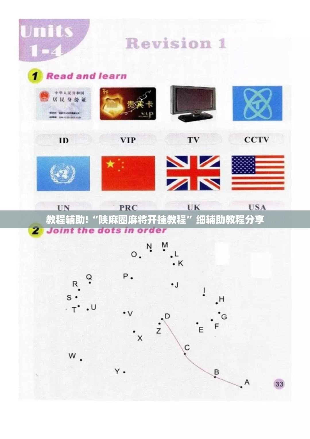 教程辅助!“陕麻圈麻将开挂教程	”细辅助教程分享