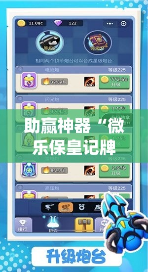 助赢神器“微乐保皇记牌器安卓版免费”(透视)其实确实有挂