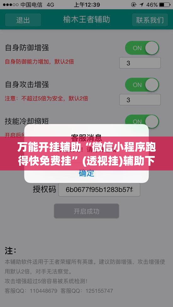 万能开挂辅助“微信小程序跑得快免费挂”(透视挂)辅助下载教程
