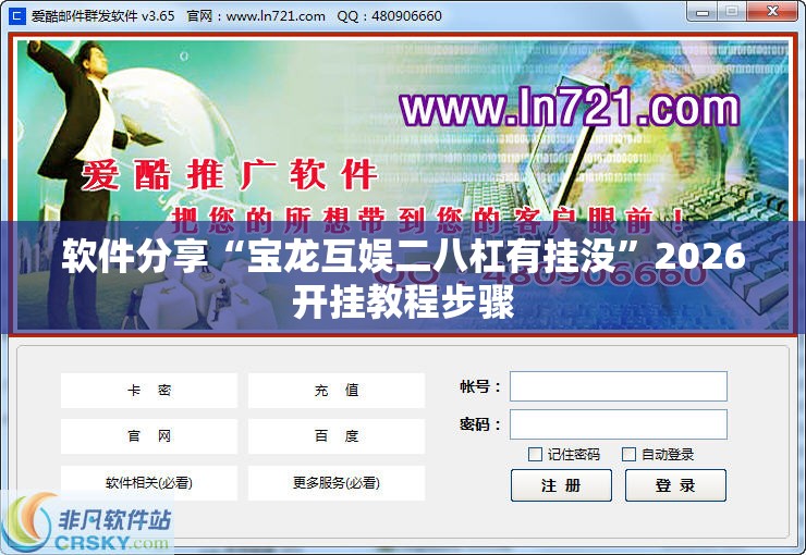 软件分享“宝龙互娱二八杠有挂没”2026开挂教程步骤