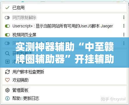 实测神器辅助“中至赣牌圈辅助器”开挂辅助脚本+详细开挂安装教程