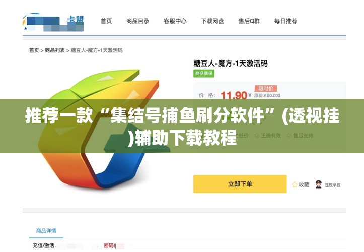 推荐一款“集结号捕鱼刷分软件”(透视挂)辅助下载教程
