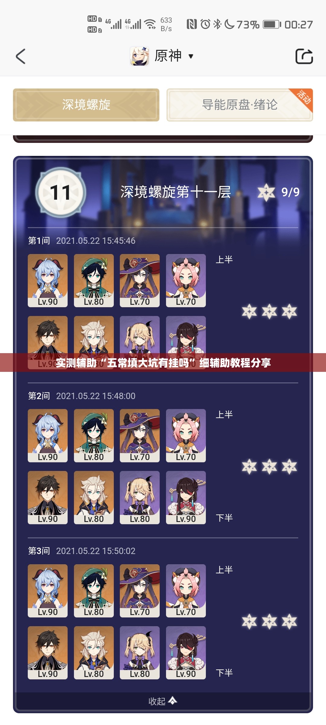 实测辅助“五常填大坑有挂吗”细辅助教程分享
