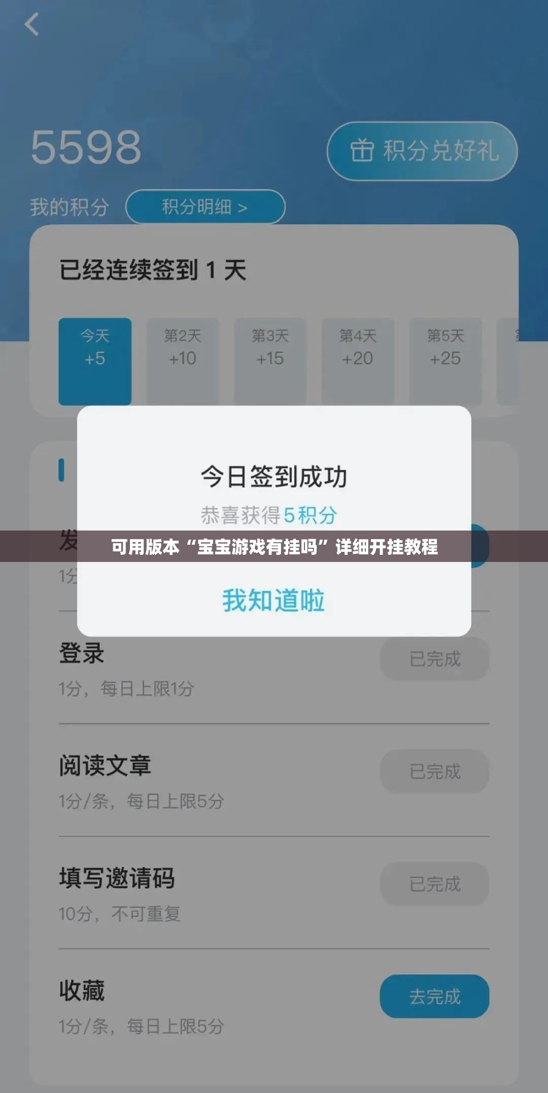 可用版本“宝宝游戏有挂吗	”详细开挂教程