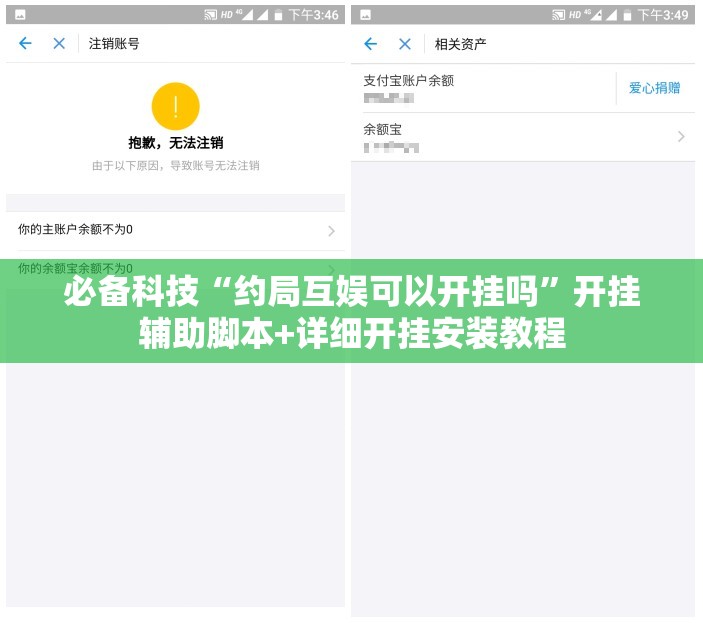 必备科技“约局互娱可以开挂吗”开挂辅助脚本+详细开挂安装教程