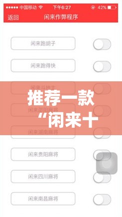 推荐一款“闲来十三水有挂吗	”(透视挂)辅助下载教程