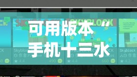 可用版本“手机十三水可以作弊么”(辅助神器)开挂详细教程