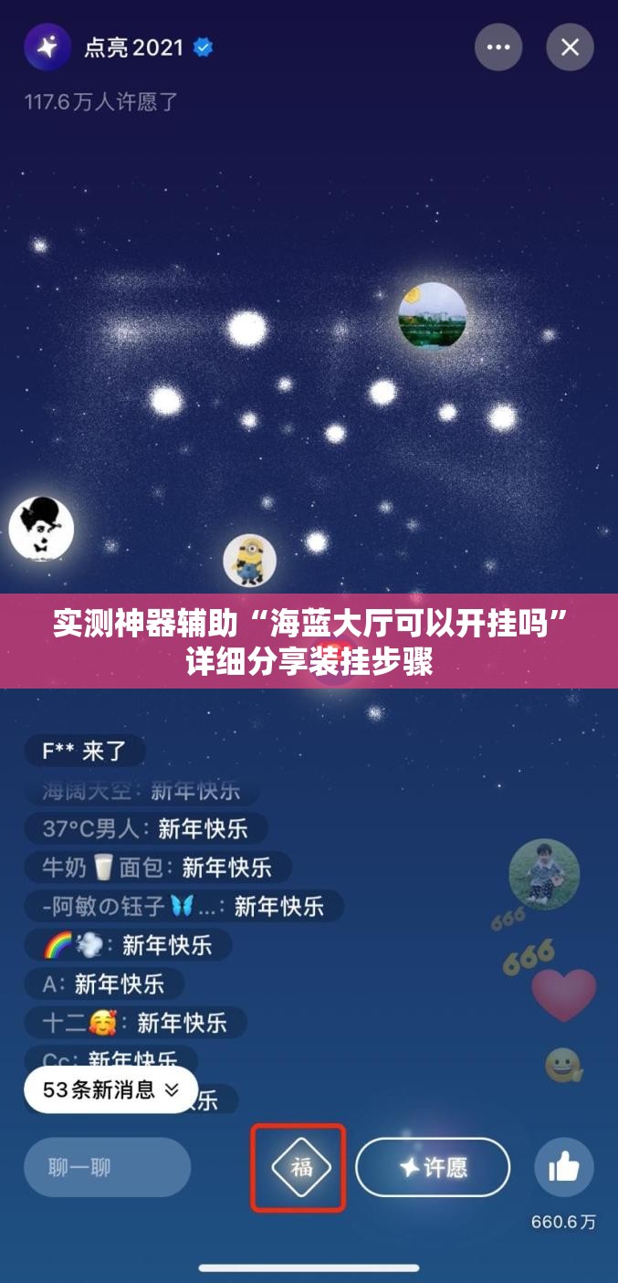 实测神器辅助“海蓝大厅可以开挂吗	”详细分享装挂步骤