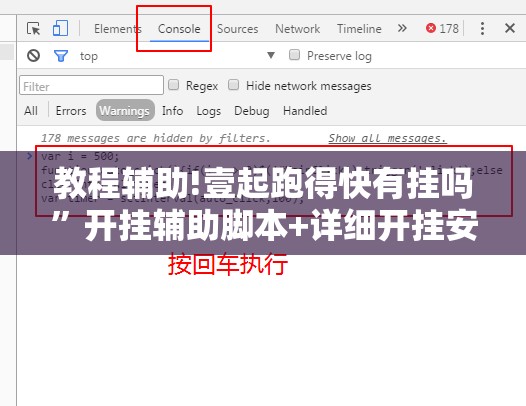 教程辅助!壹起跑得快有挂吗	”开挂辅助脚本+详细开挂安装教程