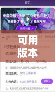 可用版本“禾盛联盟有挂吗”科技辅助神器手机版