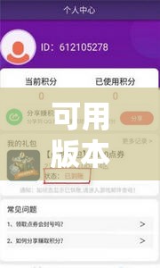 可用版本“禾盛联盟有挂吗	”科技辅助神器手机版
