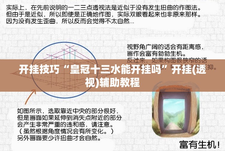 开挂技巧“皇冠十三水能开挂吗	”开挂(透视)辅助教程