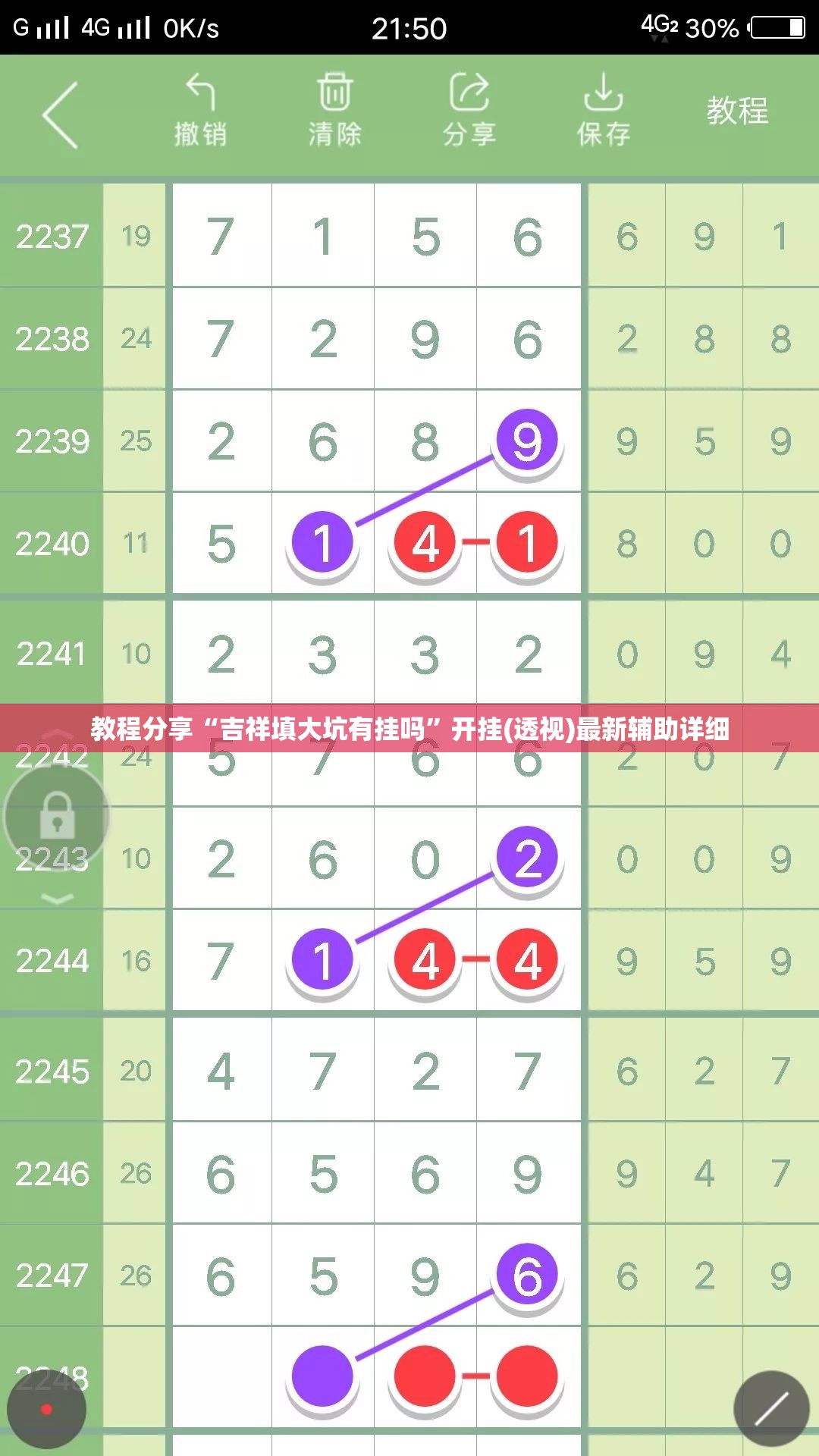教程分享“吉祥填大坑有挂吗”开挂(透视)最新辅助详细
