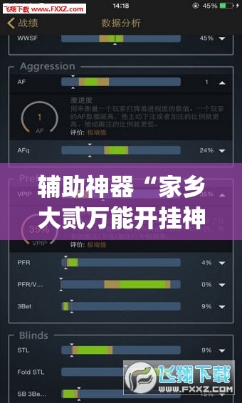 辅助神器“家乡大贰万能开挂神器”开挂(透视)辅助教程