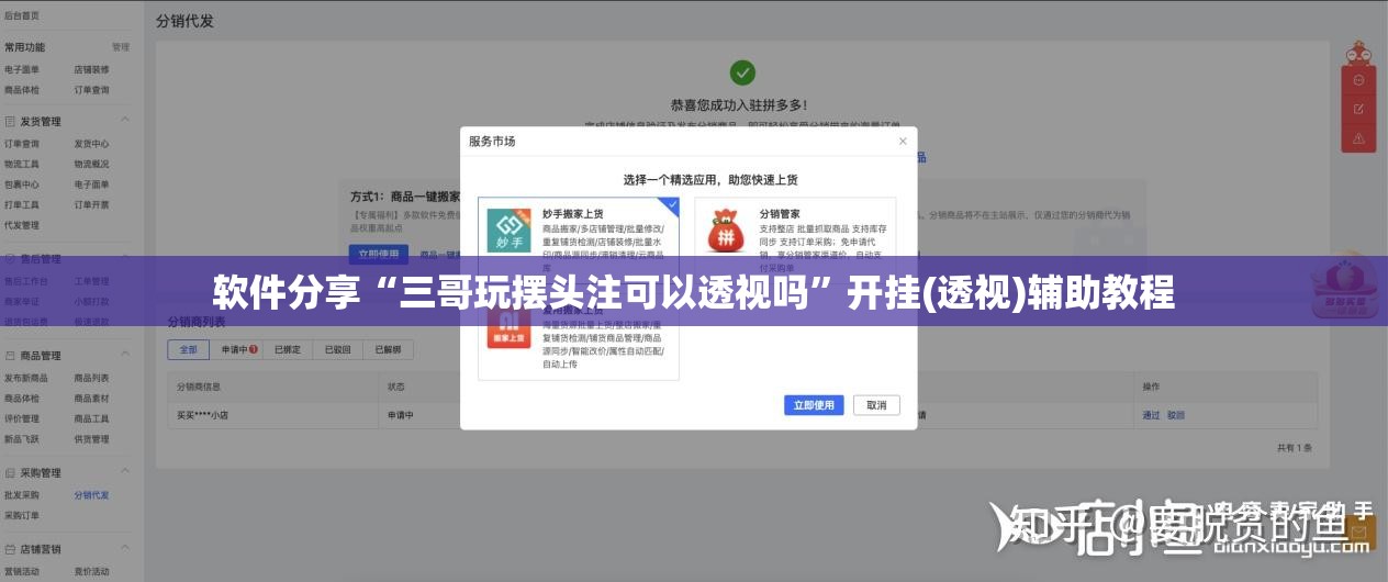 软件分享“三哥玩摆头注可以透视吗”开挂(透视)辅助教程