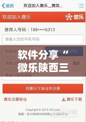 软件分享“微乐陕西三代怎么拿一手好牌”细辅助教程分享