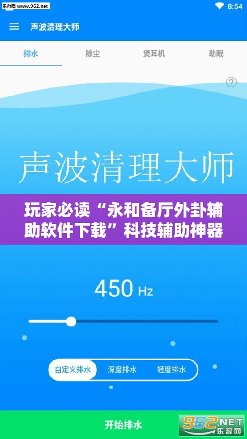 玩家必读“永和备厅外卦辅助软件下载”科技辅助神器手机版